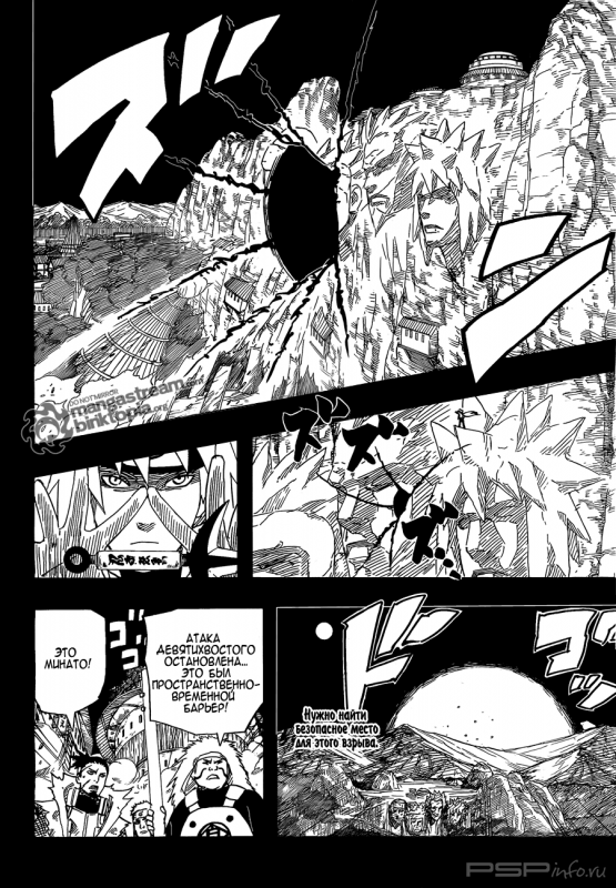  (502 ) [RUS] [Manga]