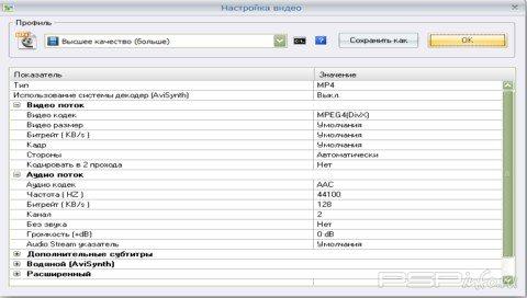 Format Factory 2.45 [RUS]