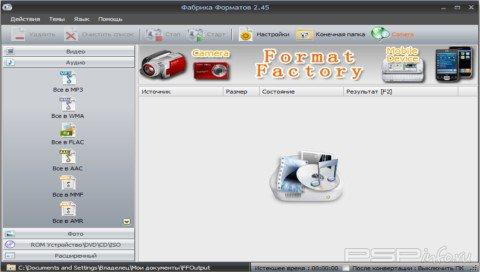 Format Factory 2.45 [RUS]