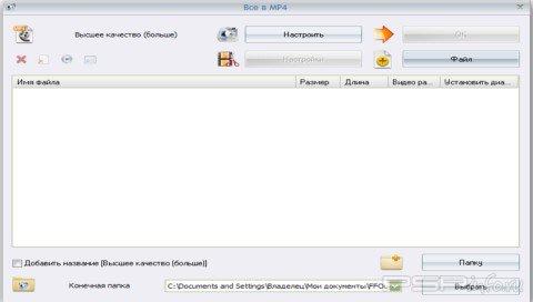 Format Factory 2.45 [RUS]