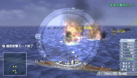 Warship Gunner 2 Portable[FullRip]