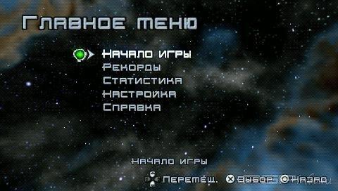 Super Stardust Portable [RUS][CSO][FULL]