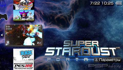 Super Stardust Portable [RUS][CSO][FULL]