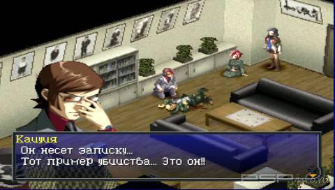 Persona 2 - Eternal Punishment  [RUS] [PSX]