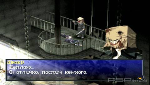 Persona 2 - Eternal Punishment  [RUS] [PSX]