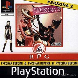 Persona 2 - Eternal Punishment  [RUS] [PSX]