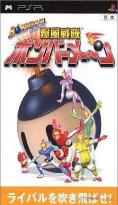 Bomberman - Bakufuu Sentai Bombermen[FULL][JPN]