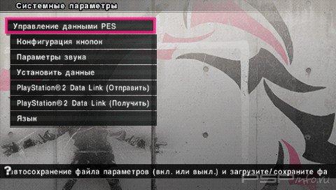 Pro Evolution Soccer 2010 [RUS]