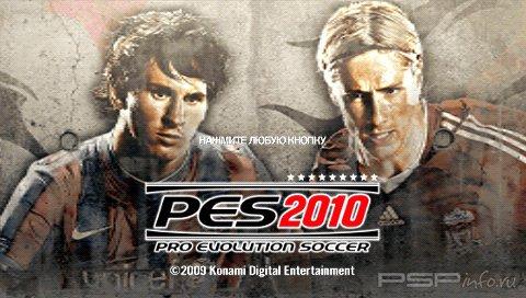 Pro Evolution Soccer 2010 [RUS]
