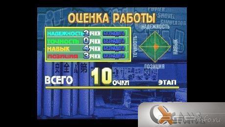 [PSX-PSP] Power Shovel:   ! [FULL, RUS]