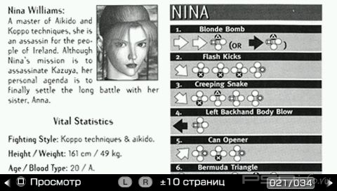 Tekken 2 [FULL][ENG]