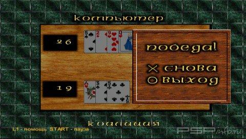Classic Card Games 2[FULL,RUS]