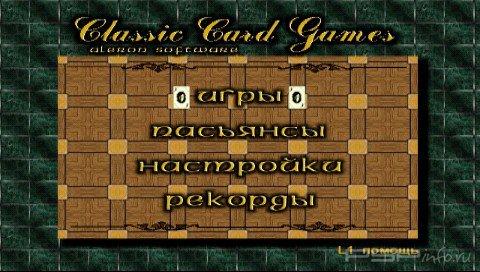Classic Card Games 2[FULL,RUS]