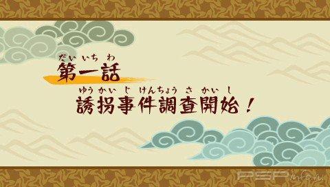 Naruto Shippuuden: Kizuna Drive [RIP][JAP][WORK][CSO]