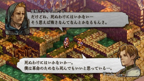   Tactics Ogre: The Wheel of Fortune