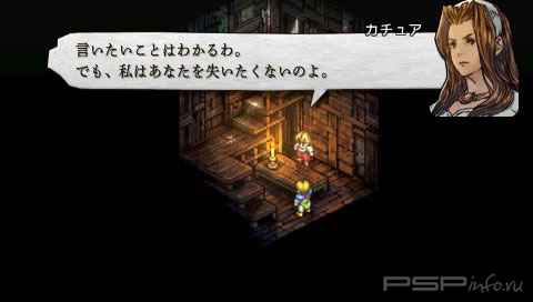   Tactics Ogre: The Wheel of Fortune