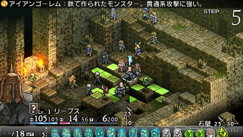   Tactics Ogre: The Wheel of Fortune