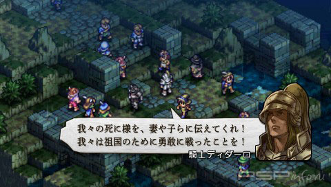   Tactics Ogre: The Wheel of Fortune