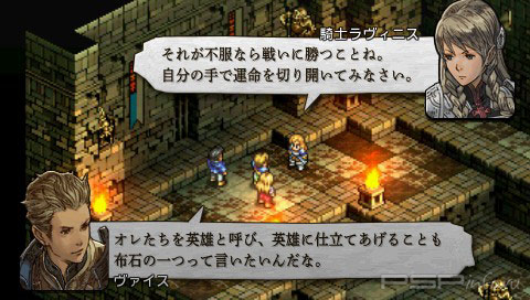   Tactics Ogre: The Wheel of Fortune