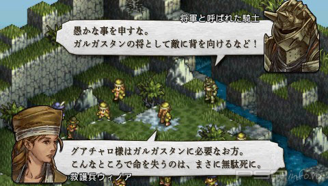   Tactics Ogre: The Wheel of Fortune