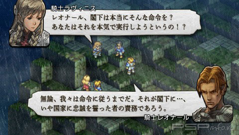   Tactics Ogre: The Wheel of Fortune