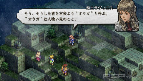   Tactics Ogre: The Wheel of Fortune