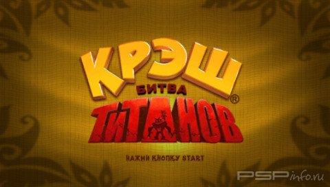 Crash: Of The Titans [FULL,RUS]