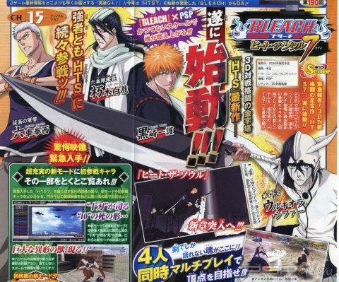 Bleach: Heat the Soul 7.    -