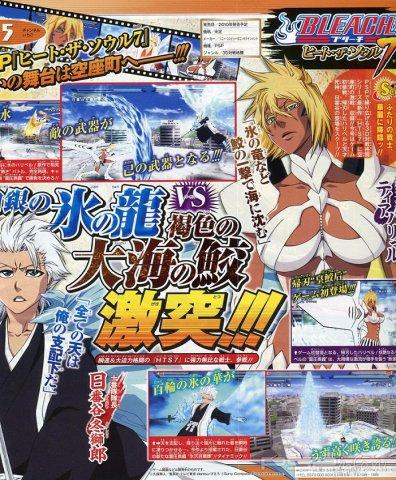 Bleach: Heat the Soul 7.    -