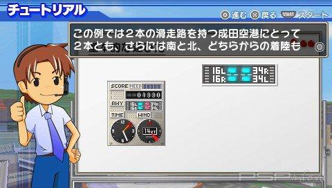 Boku wa Koukuu Kanseikan: Airport Hero Narita (Patched) [FULL][CSO][JPN]