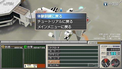 Boku wa Koukuu Kanseikan: Airport Hero Narita (Patched) [FULL][CSO][JPN]