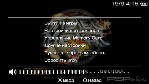 Twisted Metal 2 [FULL][ENG]