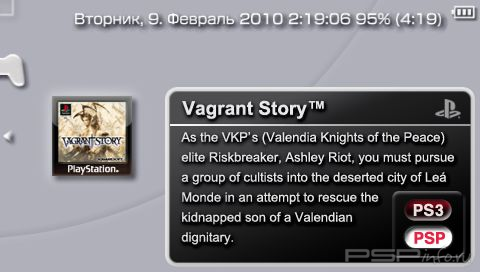Vagrant Story [FULL][ENG]