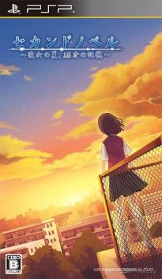 Second Novel Kanojo No Natsu 15 fun No Kioku