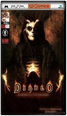 Diablo [RUS][2001][JPG]