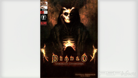 Diablo [RUS][2001][JPG]