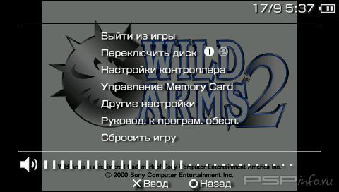 Wild Arms 2nd Ignition [FULL][ENG]