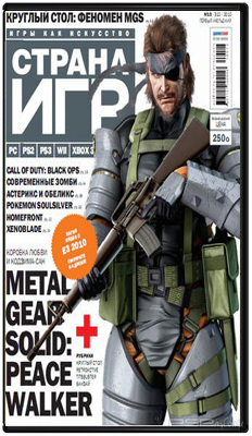   13 (310) 2010 [PSP-]