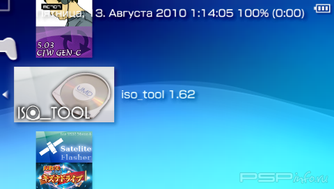 ISO Tool v1.62 []