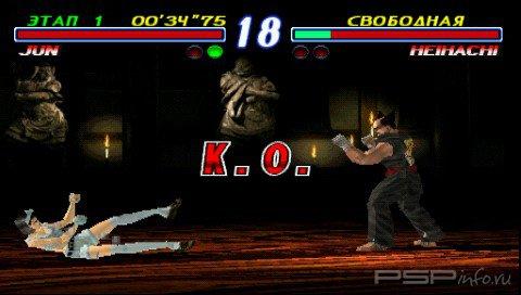  Tekken 2&3 [PSX-PSP]