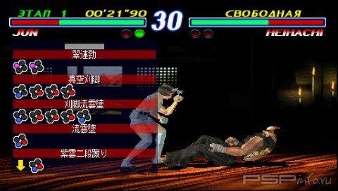  Tekken 2&3 [PSX-PSP]