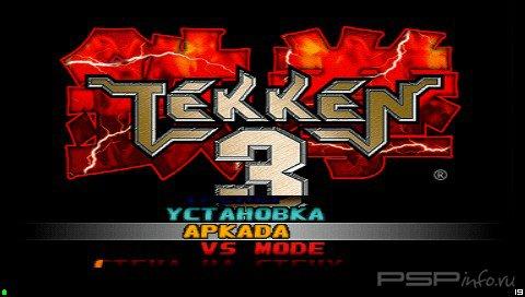  Tekken 2&3 [PSX-PSP]