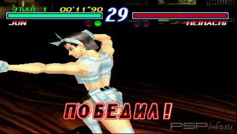  Tekken 2&3 [PSX-PSP]