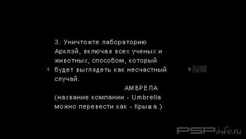 Resident Evil Director's Cut [FULL][RUS]