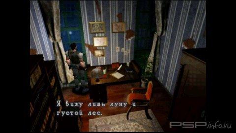 Resident Evil Director's Cut [FULL][RUS]