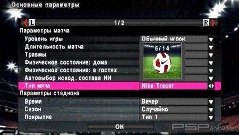 Pro Evolution Soccer 2010 [+][Update]