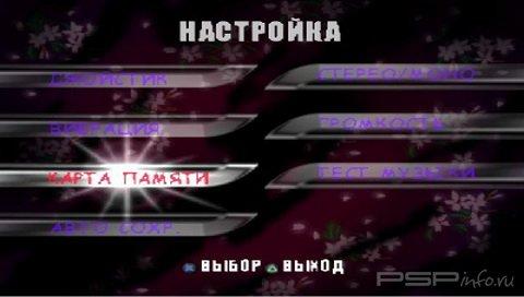 Tenchu: Shinobi-Hyakusen [PSX] [RUS]