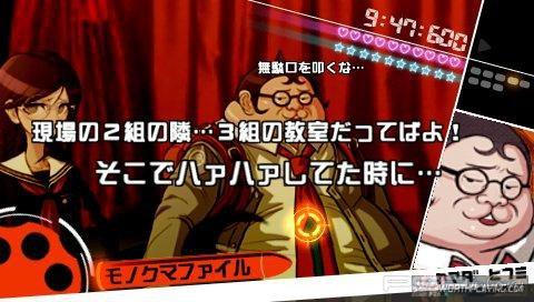  Dangan-Ronpa  PSP