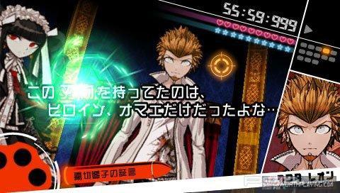  Dangan-Ronpa  PSP