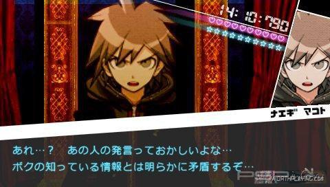  Dangan-Ronpa  PSP